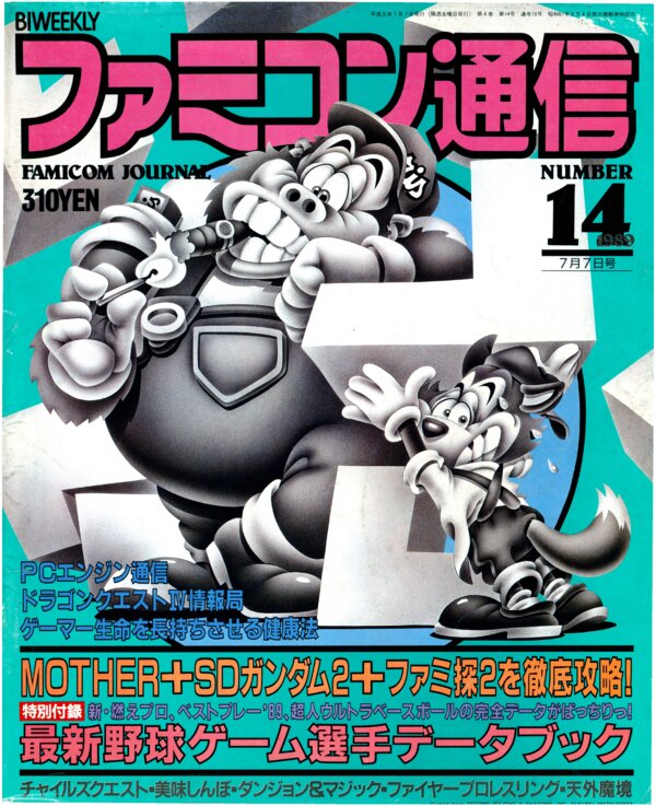 Bi Weekly Famitsu   No. 78 July 7th, 1989 (Compressed) cover